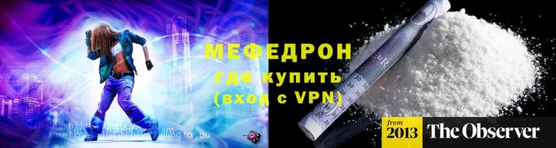 МЕФ mephedrone  Сатка 